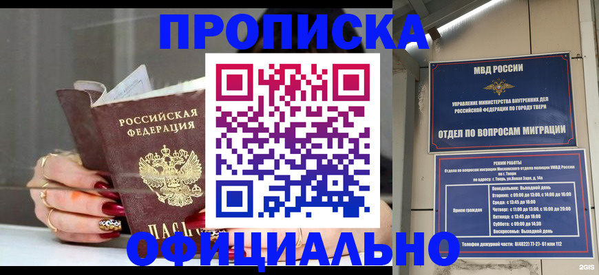 временная регистрация собственник в Нижегородской области